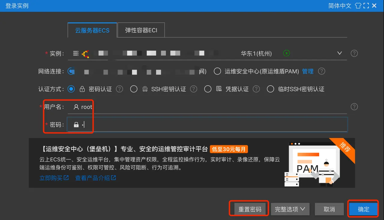 登录