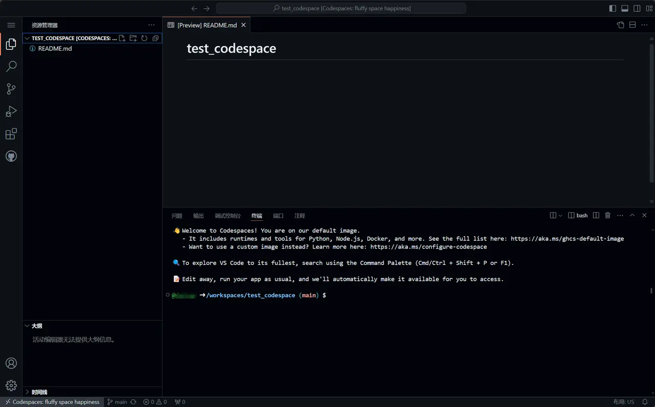 vscode_codespace